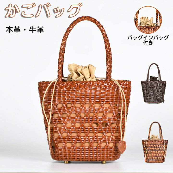 楽天市場】かごバッグ 大人 かわいい 巾着 牛革 本革 メッシュバッグ 
