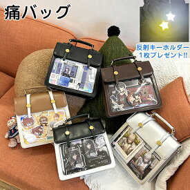 痛バ 痛バッグ 痛リュック レディース デコバッグ 推し 推し活 推しバッグ 推し活バッグ クリアバッグ 見せバッグ 透明窓 ビニールバッグ おしゃれ きれいめ 通学 かわいい カワイイ 上品 痛 いたば 女の子 女子 プレゼント 贈り物 ギフト