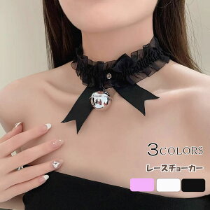 セクシー コスプレ 首輪チョーカー ベルト ネックレス 鈴付き かわいい ファッションチェーン ゴムベルト レディース 首飾り コスプレ衣装 セクシー コスチューム ステージ 舞台 撮影 アイ
