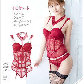 ガーターベルト付き ビスチェ セット ガーターベルト ストッキング 4点セット ベビードール セクシー ランジェリー 超過激 下着 インナー パンツ 勝負下着 babydoll エロ い服 大人可愛い ショーツ ナイト キャミソール 部屋着 ネグリジェ スケスケ レディース コルセット