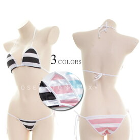 セクシー スクール水着 コスプレ衣装 ブラ ショーツセット ノンワイヤー スクール水着 コスプレ セクシー水着 スクール水着 ハイレグ ブラ＆ショーツ 紐 セクシー ランジェリー レディース 下着 ブラジャー 女性下着 ビキニ ボーダー柄 ストライプ柄薄型 三角 エロ 超過激
