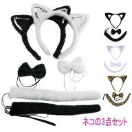 3点セット 猫耳カチューシャ 猫しっぽ コスプレネコ耳 ねこみみ にゃんこ けもみみ けもの耳 小悪魔デビ…