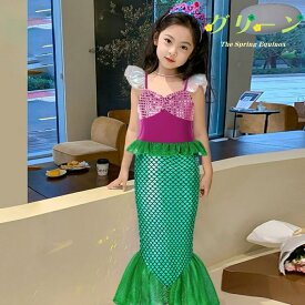 子供 プリンセスドレス　人魚姫ドレス 普段着 ワンピース ガールズ 姫風 キッズコスチューム 子供 女の子 記念撮影用 変身 ステージ衣装 七五三祝い クリスマス ハロウィン ダンス衣装 イベント 仮装 誕生日 プレゼント パーティー　100cm　110cm　120cm　130cm　140cm150cm