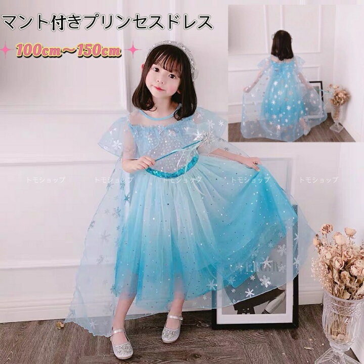 楽天市場】子供ドレス エルサプリンセスドレス コスプレ ワンピース 