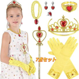 プリンセス アクセサリー 子供コスチューム おもちゃ キッズプレゼント 女の子アクセサリー 誕生日プレゼント 発表会 お祭り 縁日 かわいいお姫様系 ティアラ ネックレス 指輪など7点付きセット 3歳以上適用