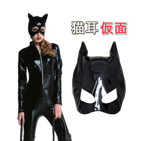 お面 仮面 セクシー キャット マスク コスプレ 猫耳被り物 セクシー過激 キャットウーマン ねこ ネコ セクシー コスチューム ハロウィンコスプレ フェイクレザー 合皮 マスク バニーガール コスプレ衣装 エナメル レディース メンズ ボンテージ 覆面 フェイスマスク PU 全頭