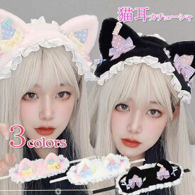 猫耳カチューシャ ヘッドドレス ヘッドアクセサリー ゴスロリ ヘアアクセサリー ねこみみ コスプレ衣装 ロリータ レディース 女性 ヘアピン 髪留め 髪飾り クリップ セクシーコスチューム フリル ゴスロリ ゴシック パーティーグッズ 変装グッズ メイド服 ハロウィン仮装