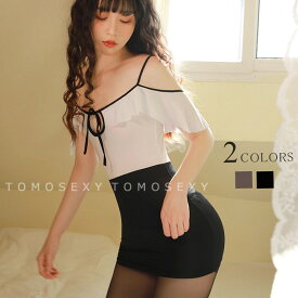 セクシー 秘書 コスチューム OL服 ol制服 ボディコンワンピース レディース ミニスカ タイトスカート 女教師風 セクシーランジェリー ベビードール コスプレ衣装 シースルー スケワンピース 肩露出 エロ 過激コスプレ オフィスレディ セクシー下着 ミニドレス 部屋着