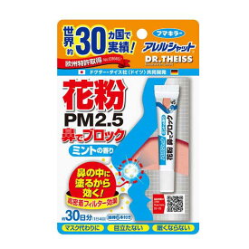 アレルシャット　花粉鼻でブロック　ミントの香り　30日分 5g