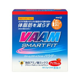 VAAM　ヴァーム　スマートフィット　パウダー　アップル 5.7g×20袋