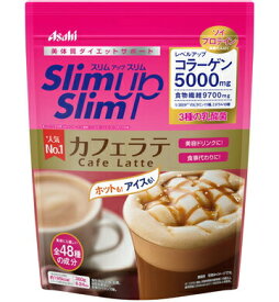 スリムアップスリム　シェイク　カフェラテ