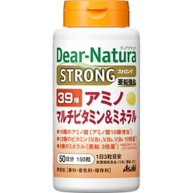 ディアナチュラ ストロング39 アミノ マルチビタミン＆ミネラル 462mg×150粒