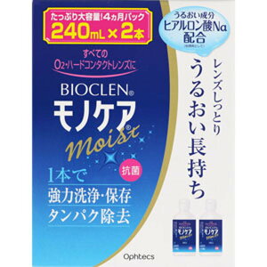 oCIN mPA CXg 240mL×2{