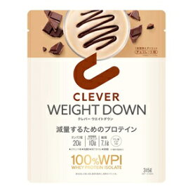 クレバー　プロテイン　ウエイトダウン　チョコレート味 315g