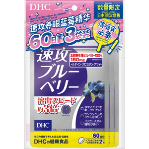 DHC Uu[x[ 60 126.9gi42.3g×3pbNj