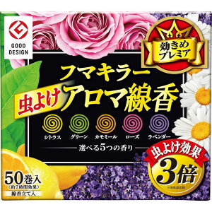 フマキラー 虫よけアロマ線香 5色パック 不快害虫用 50巻