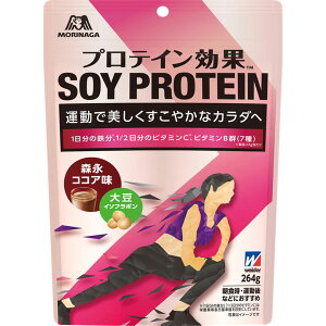 プロテイン効果<森永ココア味> 264g