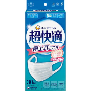 超快適マスク極上耳ごこちふつう ホワイト 30枚(10枚×3袋)