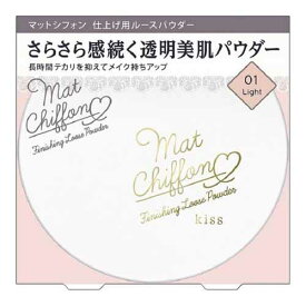 キス　マットシフォン　フィニッシングルースパウダー　01　Light 14g