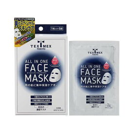 テックスメックス　オールインワンフェイスマスク （20ml/1枚）×5袋