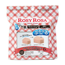 ロージーローザ　ジェリータッチスポンジ　ハウス　6P