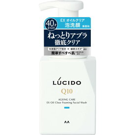 ルシードEXオイルクリア泡洗顔 150mL