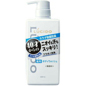 ルシード 薬用デオドラントボディウォッシュ 450mL