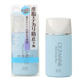 セザンヌ　皮脂テカリ防止下地　ライトブルー 30ml