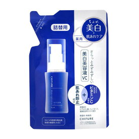 ちふれ　美白美容液VC詰替用30mL 30mL