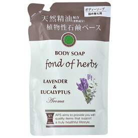 APS ボディーソープ　ラベンダー＆ユーカリの香り 詰替え用 350mL