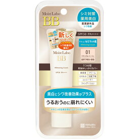 モイストラボ 薬用美白BBクリーム 30g 【医薬部外品】