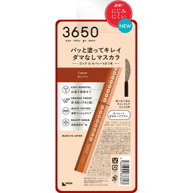 3650 マスカラ ロング コッパー 1本
