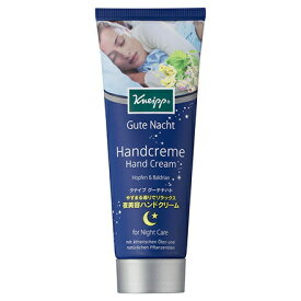 クナイプ グーテナハト ハンドクリームホップ＆バレリアン 75mL