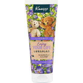 クナイプ ハンドクリーム スミレの香り 75mL