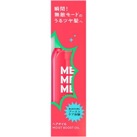 MEMEME モイストブーストオイル 60mL