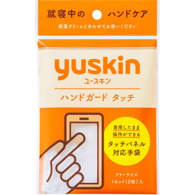 ユースキン ハンドガード タッチ 1組（2枚）