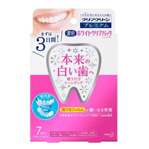 クリアクリーン プレミアム ホワイトニングクリアパックハミガキ 7回分