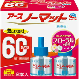 アースノーマット 取替えボトル60日用 微香性 45mL×2本 【防除用医薬部外品】