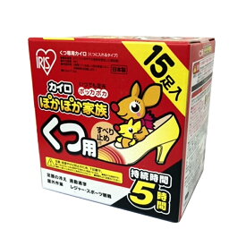 ぽかぽか家族　くつ用 15足入