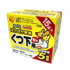 ぽかぽか家族　貼るくつ下用 15足入