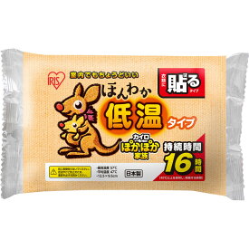 ほんわか低温カイロ 貼るレギュラー 10個
