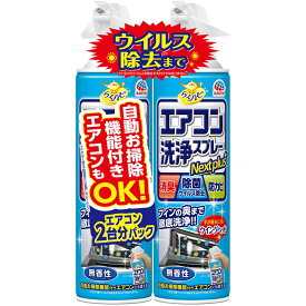 らくハピ エアコン洗浄スプレー Nextplus 無香性 420mL×2本