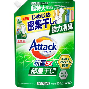A^bNREX p ߂p 850g