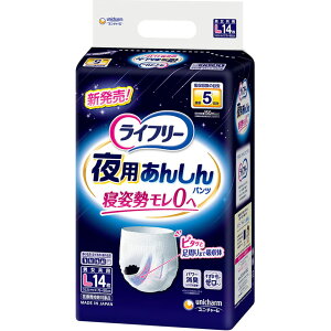 ライフリー夜用あんしんパンツ5回L 14枚