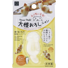 大根おろしニャン 1個