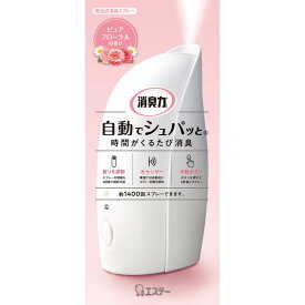 消臭力 自動でシュパッと 本体 ピュアフローラルの香り 39mL