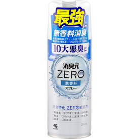 消臭元ZEROスプレー 無香料 280mL