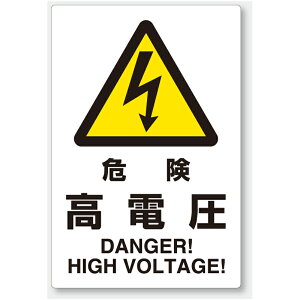 802-491A�@�d�C�֌W�W���@�댯���d���@�G�R���j�{�[�h�@450×300×1.2mm��UNIT ���j�b�g