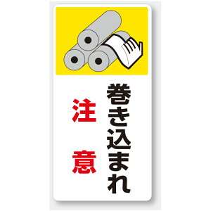 807-20@͂܂E܂꒍ӕW@u܂꒍Ӂv@S}Olbg@200×100mm