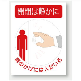 楽天市場 ドア 表示板の通販 楽天市場 ドア 表示板の通販